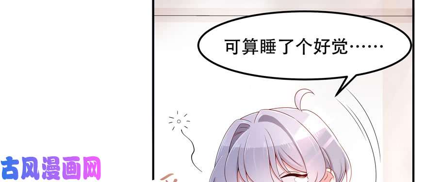 国民校草是女生第四十二话 女孩子要多吃甜的
