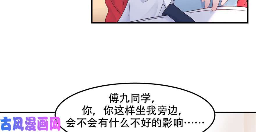国民校草是女生第四十二话 女孩子要多吃甜的