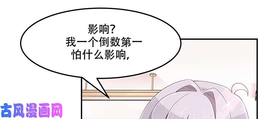 国民校草是女生第四十二话 女孩子要多吃甜的