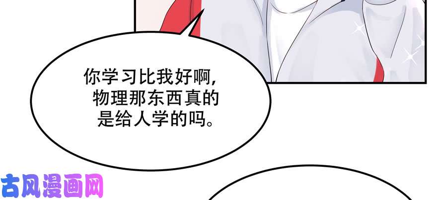 国民校草是女生第四十二话 女孩子要多吃甜的