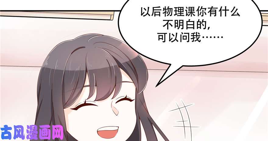 国民校草是女生第四十二话 女孩子要多吃甜的