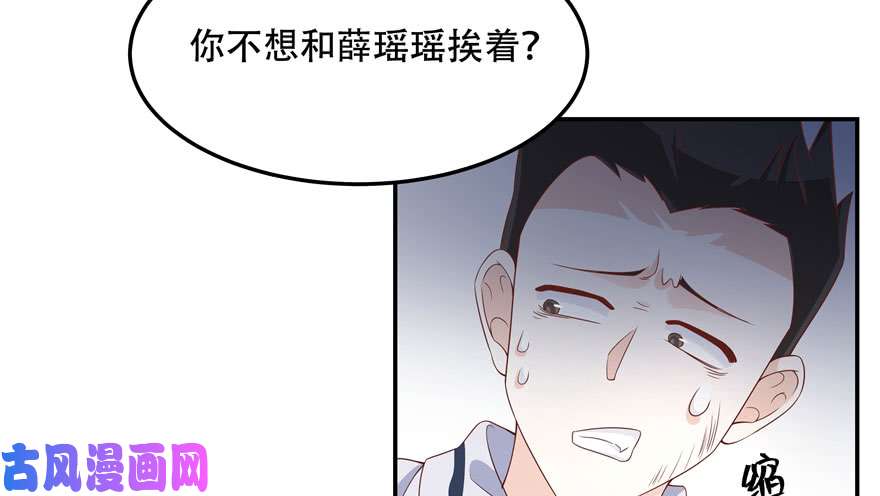 国民校草是女生第四十二话 女孩子要多吃甜的