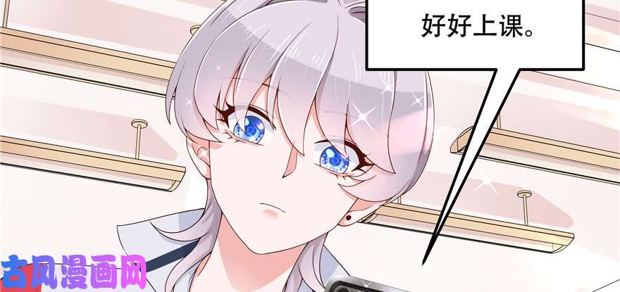 国民校草是女生第四十二话 女孩子要多吃甜的
