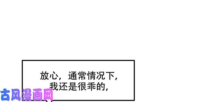 国民校草是女生第四十二话 女孩子要多吃甜的