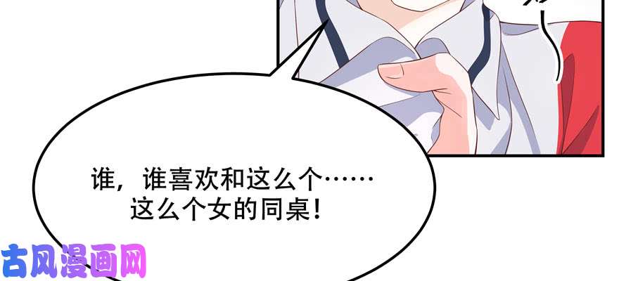 国民校草是女生第四十二话 女孩子要多吃甜的