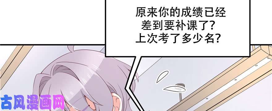 国民校草是女生第四十二话 女孩子要多吃甜的