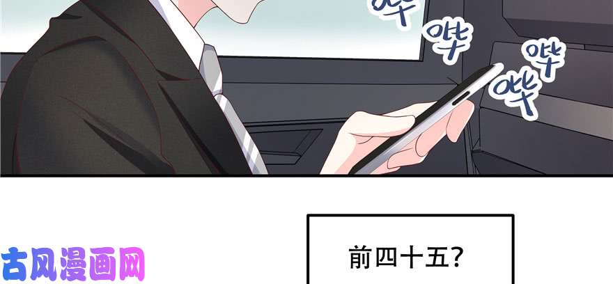 国民校草是女生第四十二话 女孩子要多吃甜的