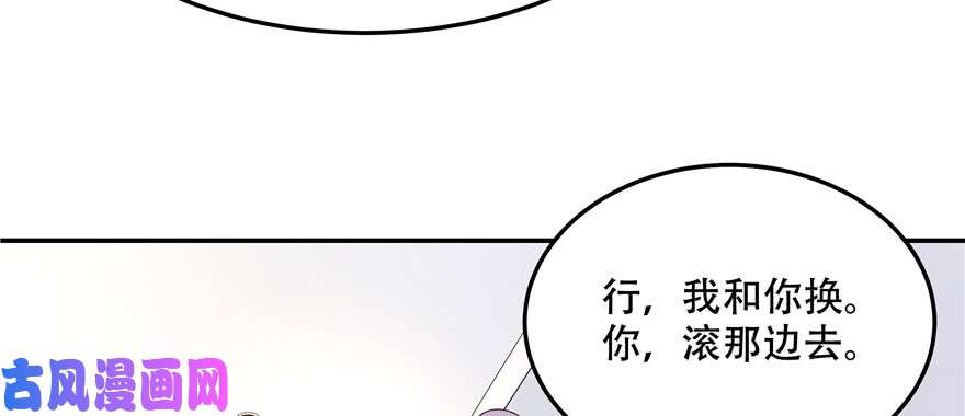 国民校草是女生第四十二话 女孩子要多吃甜的