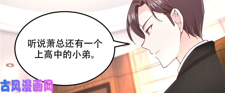 国民校草是女生第四十三话 让秦总笑起来的人