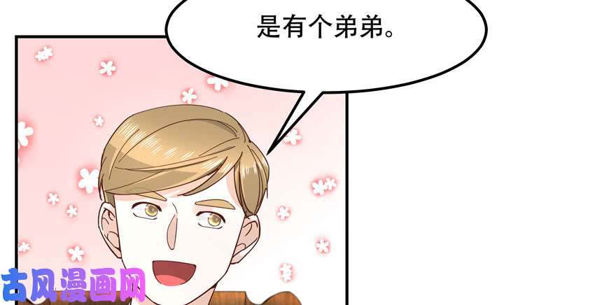 国民校草是女生第四十三话 让秦总笑起来的人