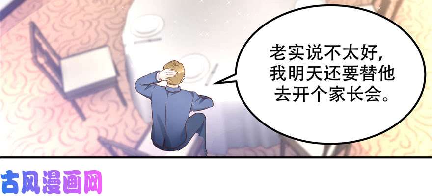 国民校草是女生第四十三话 让秦总笑起来的人