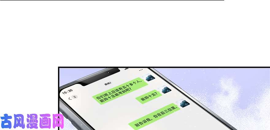 国民校草是女生第四十三话 让秦总笑起来的人
