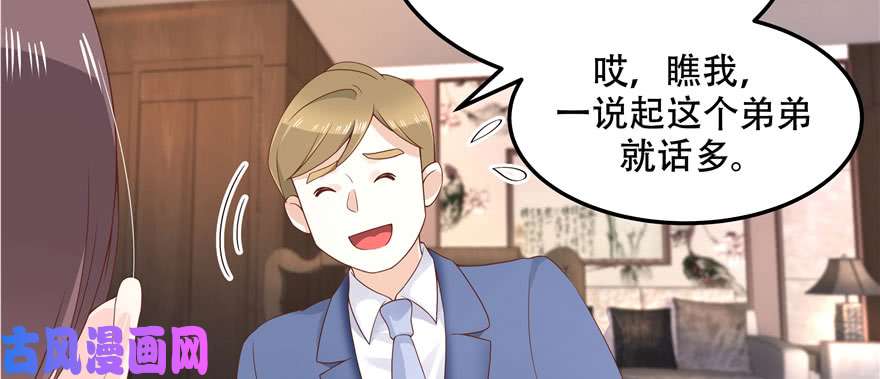 国民校草是女生第四十三话 让秦总笑起来的人