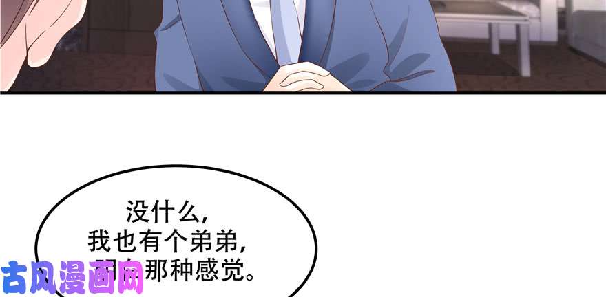 国民校草是女生第四十三话 让秦总笑起来的人