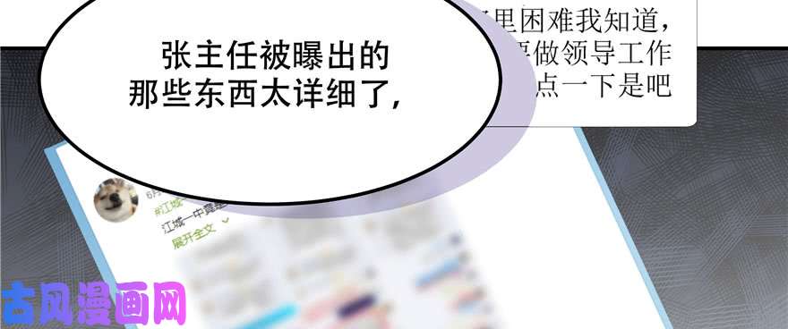 国民校草是女生第四十三话 让秦总笑起来的人