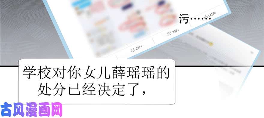 国民校草是女生第四十三话 让秦总笑起来的人