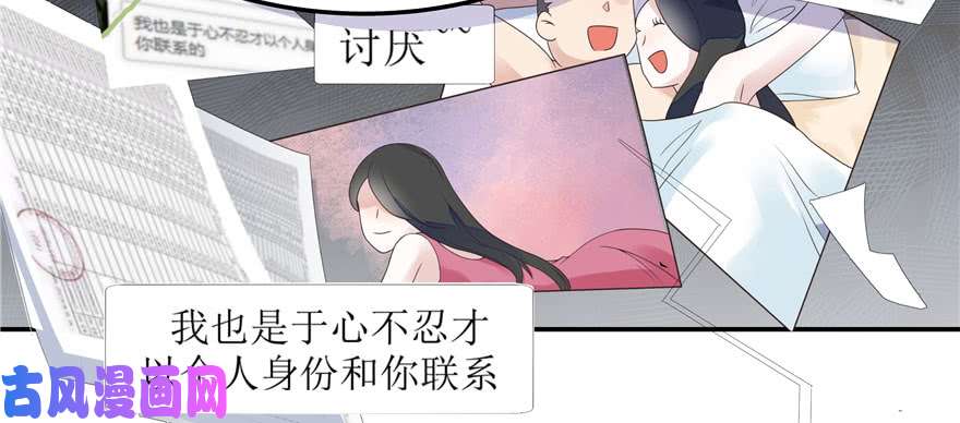 国民校草是女生第四十三话 让秦总笑起来的人