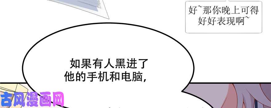 国民校草是女生第四十三话 让秦总笑起来的人