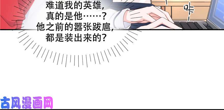 国民校草是女生第四十三话 让秦总笑起来的人
