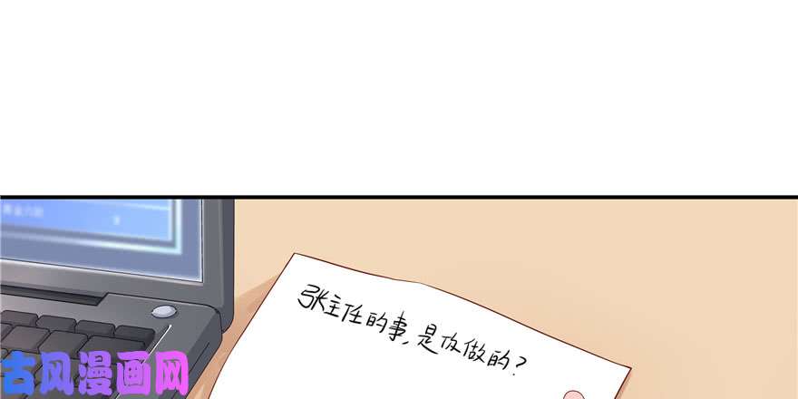 国民校草是女生第四十三话 让秦总笑起来的人