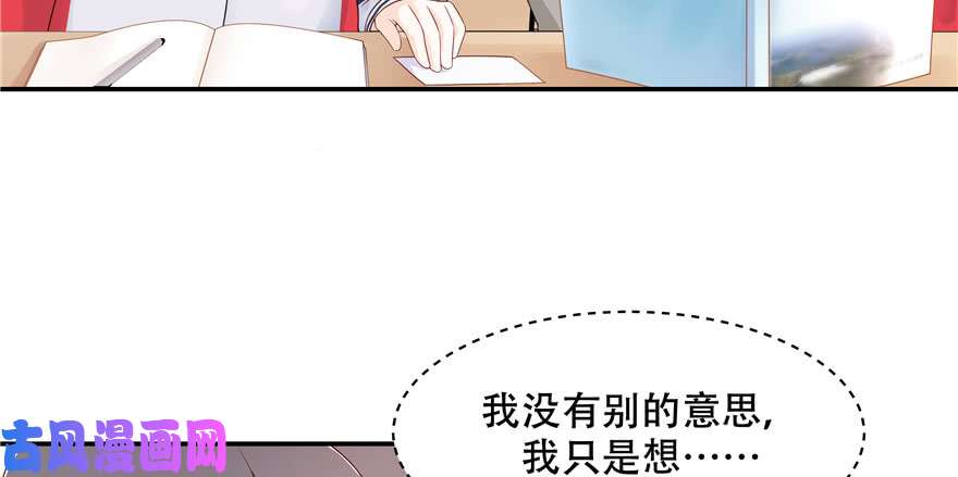 国民校草是女生第四十三话 让秦总笑起来的人