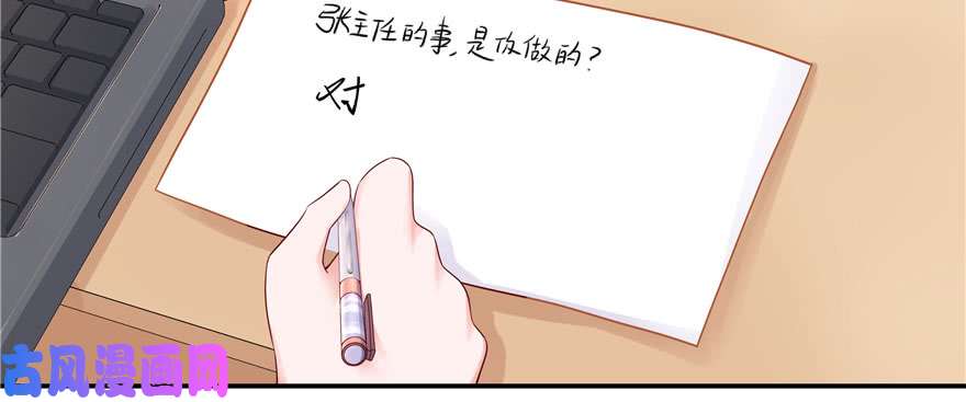 国民校草是女生第四十三话 让秦总笑起来的人