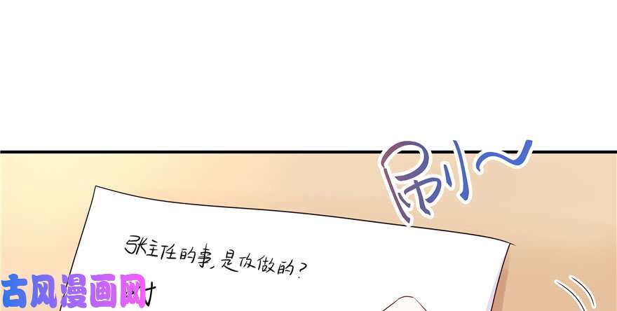 国民校草是女生第四十三话 让秦总笑起来的人