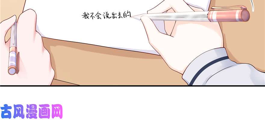 国民校草是女生第四十三话 让秦总笑起来的人