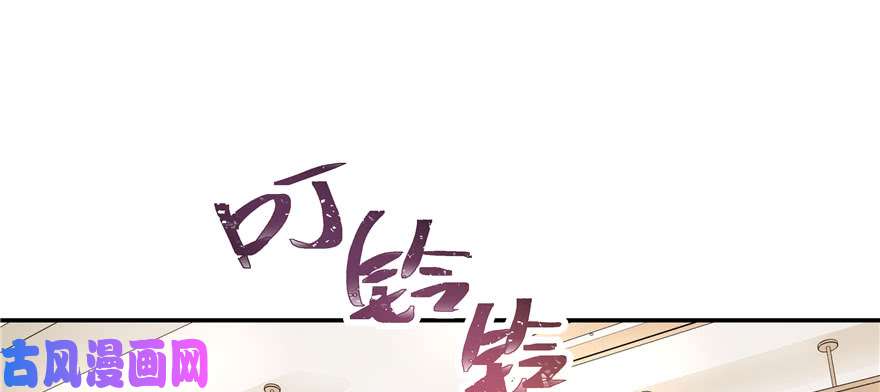 国民校草是女生第四十三话 让秦总笑起来的人