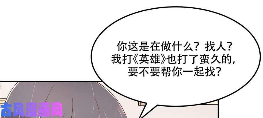 国民校草是女生第四十三话 让秦总笑起来的人