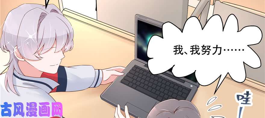 国民校草是女生第四十三话 让秦总笑起来的人