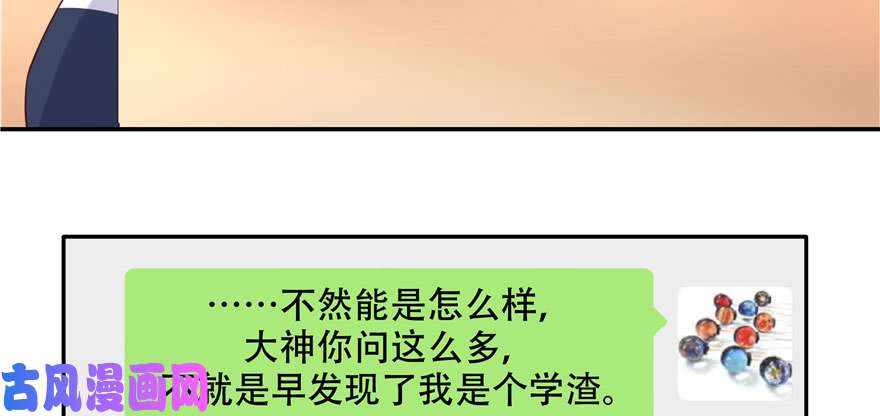 国民校草是女生第四十三话 让秦总笑起来的人