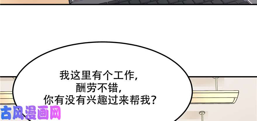 国民校草是女生第四十三话 让秦总笑起来的人