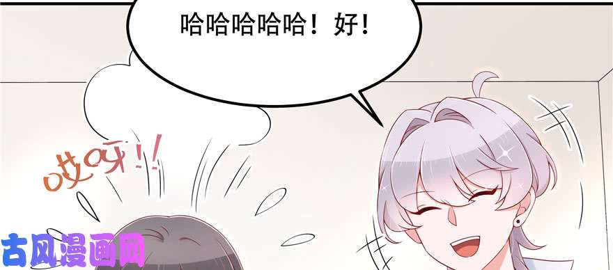 国民校草是女生第四十三话 让秦总笑起来的人