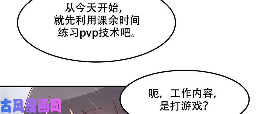 国民校草是女生第四十三话 让秦总笑起来的人