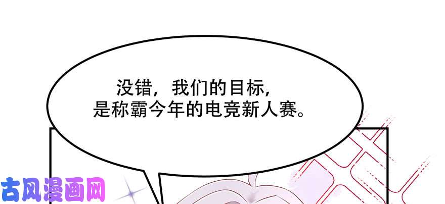 国民校草是女生第四十三话 让秦总笑起来的人
