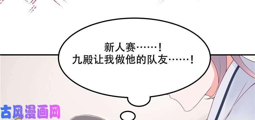 国民校草是女生第四十三话 让秦总笑起来的人