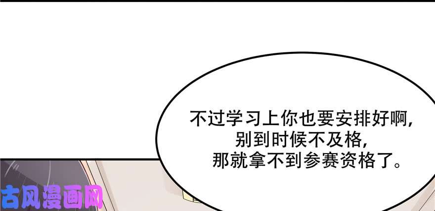 国民校草是女生第四十三话 让秦总笑起来的人
