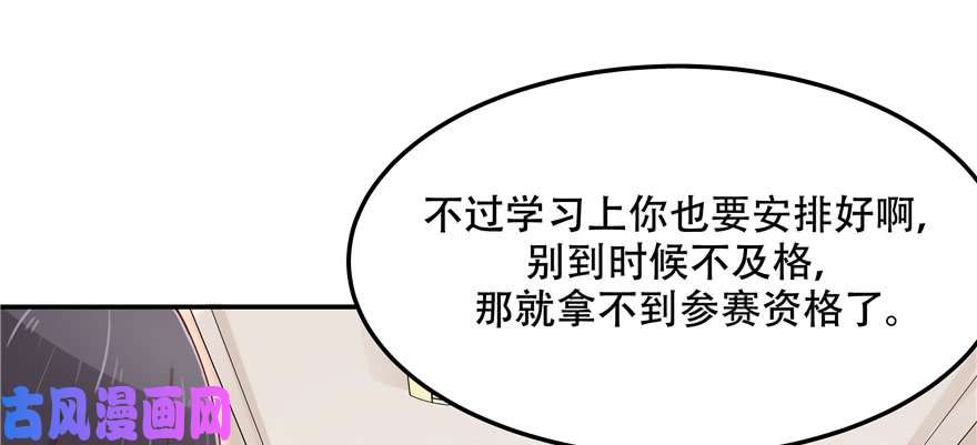 国民校草是女生第四十四话 傅九传情书？