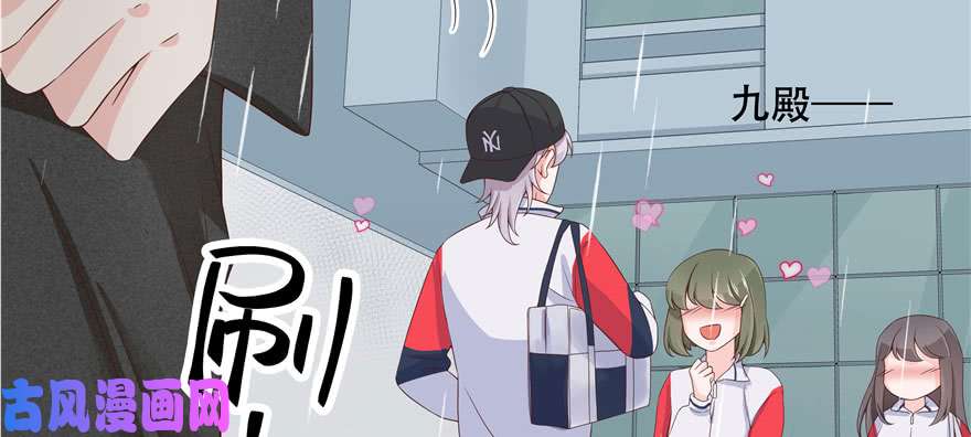 国民校草是女生第四十四话 傅九传情书？