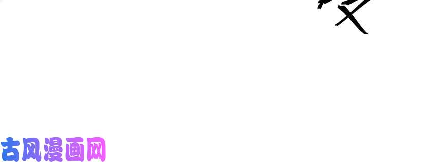 国民校草是女生第四十四话 傅九传情书？