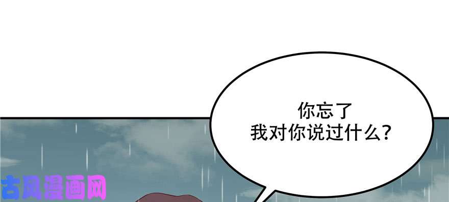 国民校草是女生第四十四话 傅九传情书？