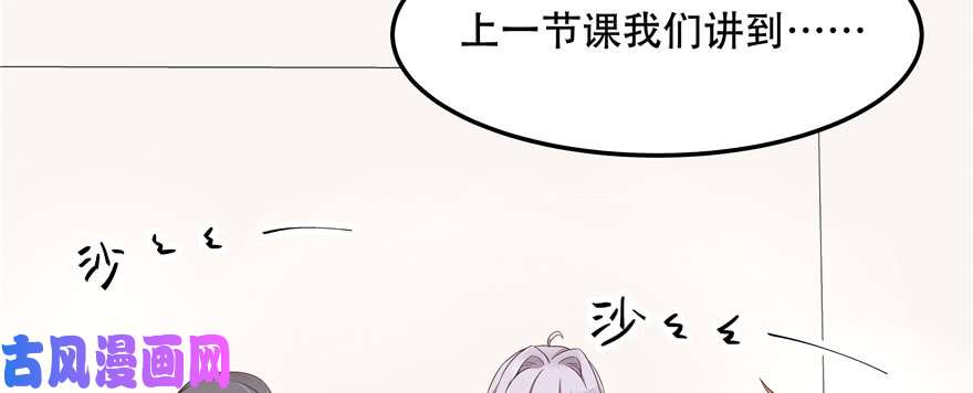 国民校草是女生第四十四话 傅九传情书？