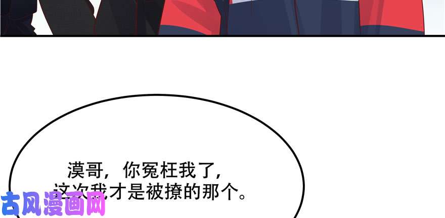 国民校草是女生第四十四话 傅九传情书？