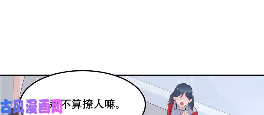 国民校草是女生第四十四话 傅九传情书？