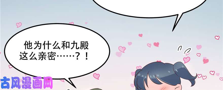 国民校草是女生第四十四话 傅九传情书？