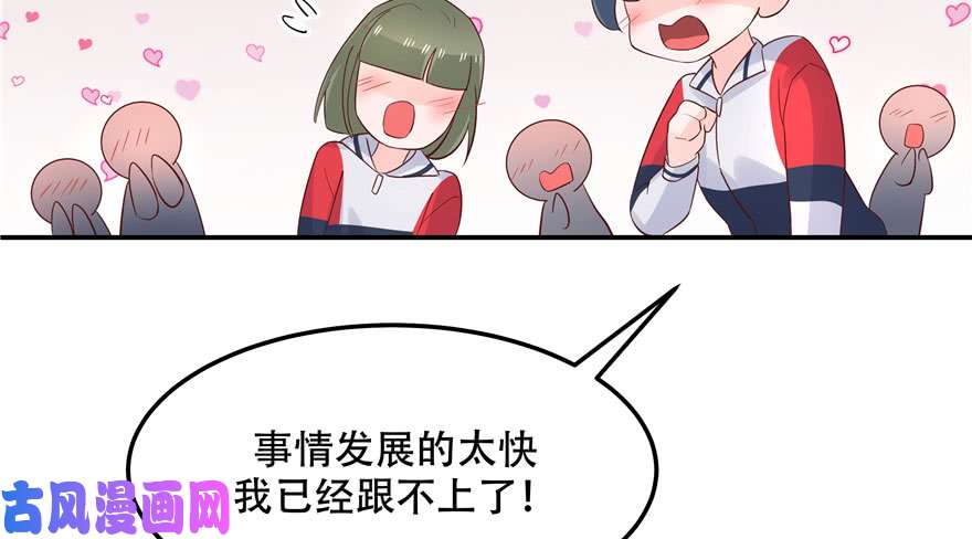 国民校草是女生第四十四话 傅九传情书？