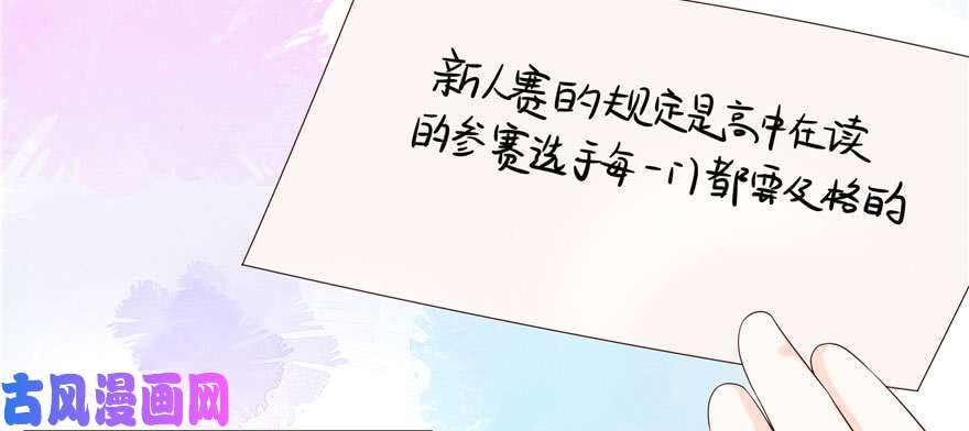 国民校草是女生第四十四话 傅九传情书？
