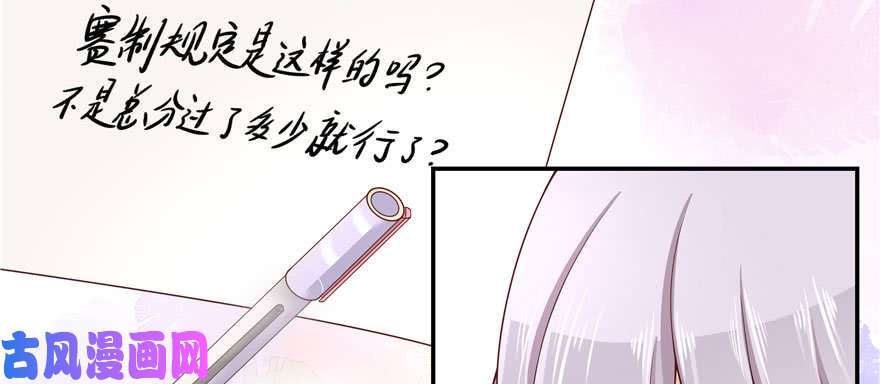 国民校草是女生第四十四话 傅九传情书？