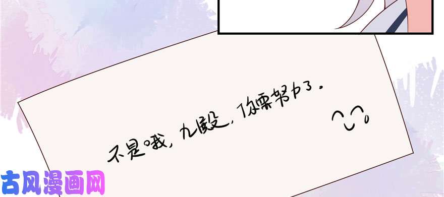 国民校草是女生第四十四话 傅九传情书？